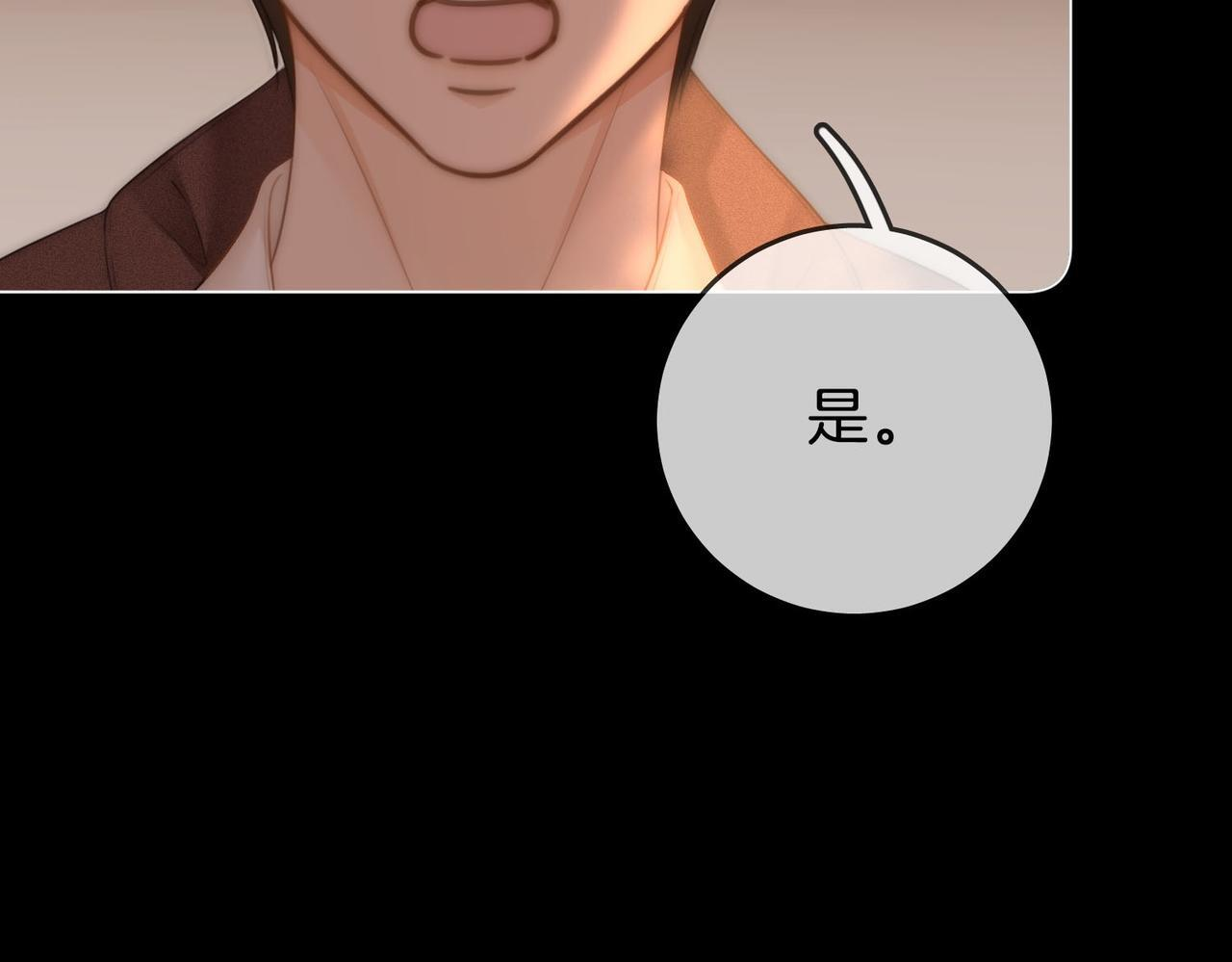第一百五十三话 食髓知味 第118页