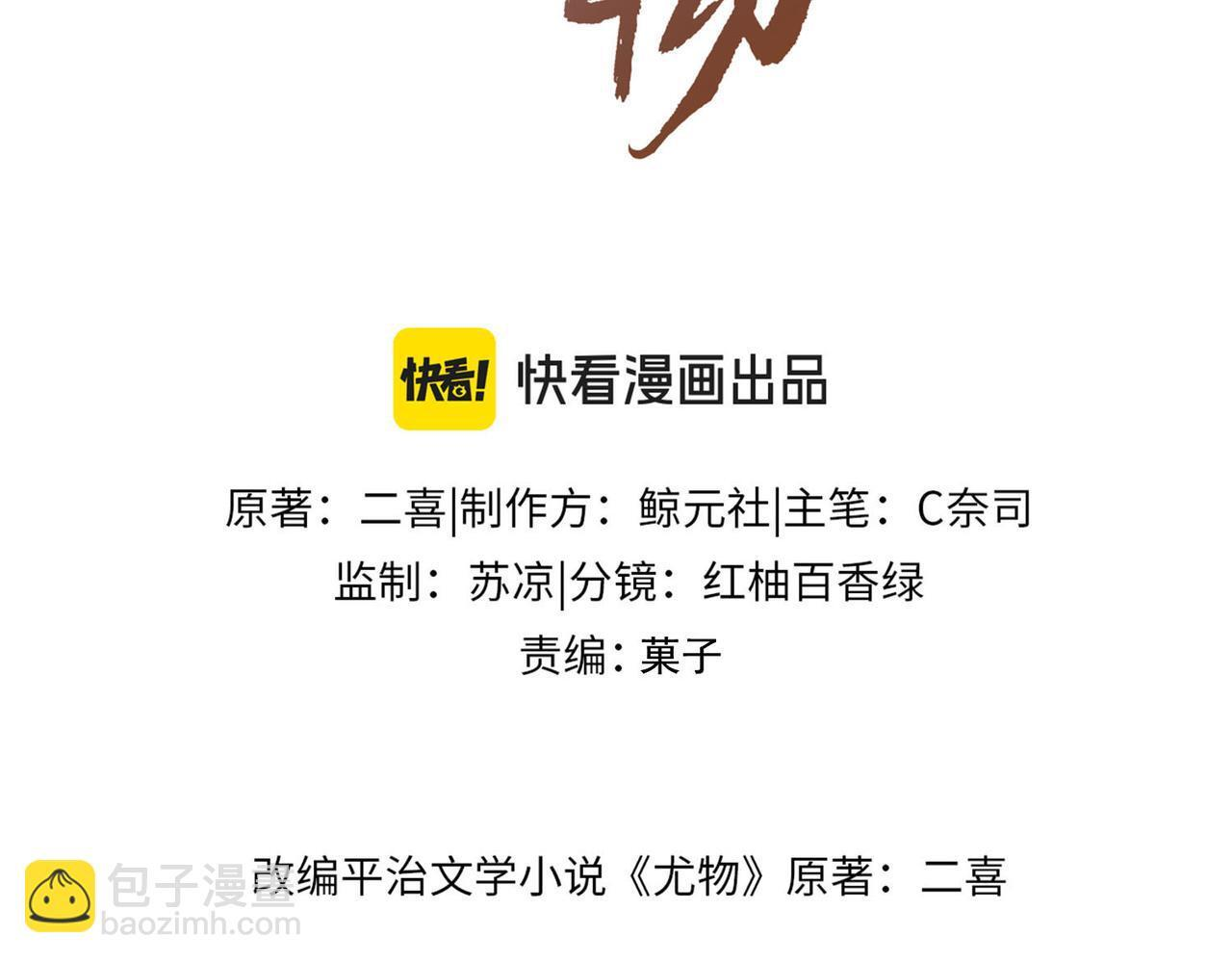 第一百五十四话 老婆，你好乖 第3页