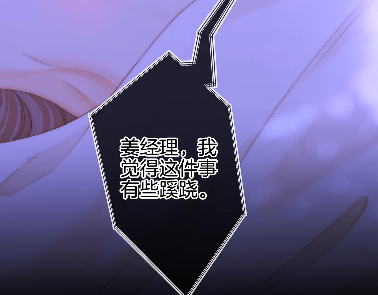 第一百五十四话 老婆，你好乖 第9页