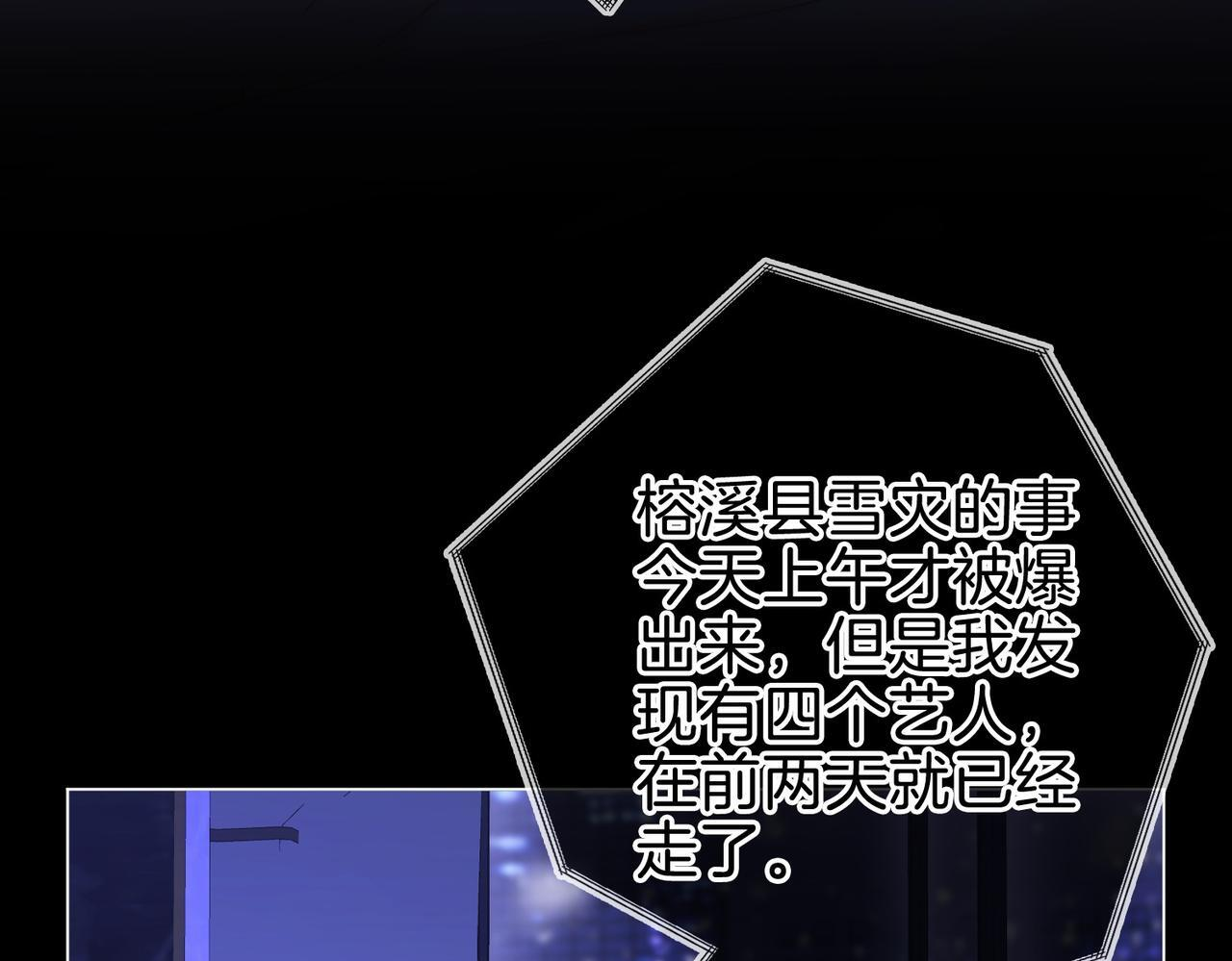 第一百五十四话 老婆，你好乖 第10页
