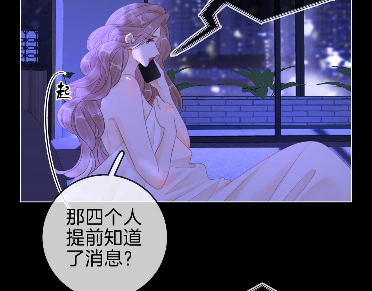 第一百五十四话 老婆，你好乖 第11页