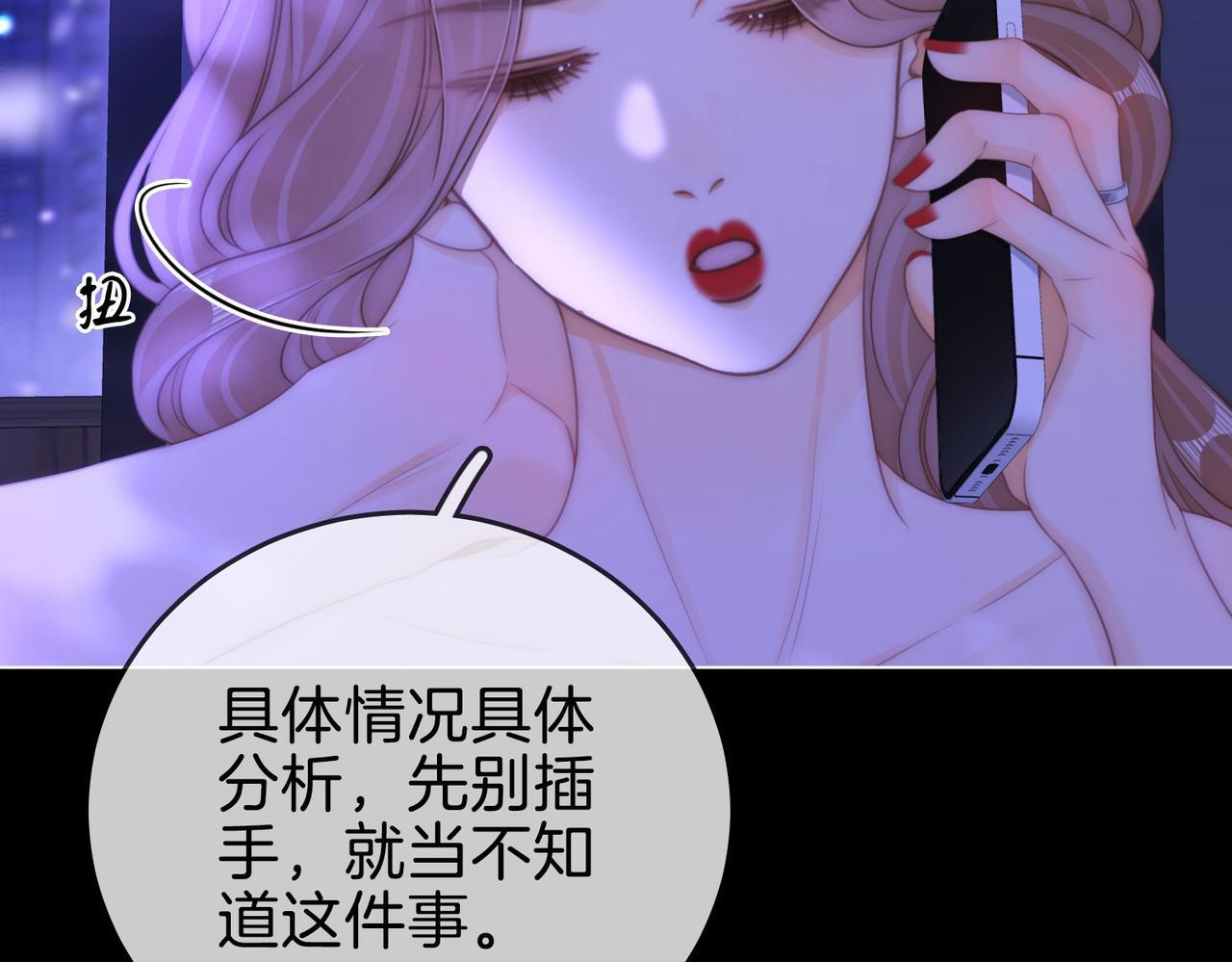 第一百五十四话 老婆，你好乖 第13页
