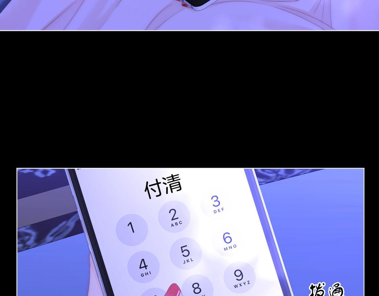 第一百五十四话 老婆，你好乖 第16页