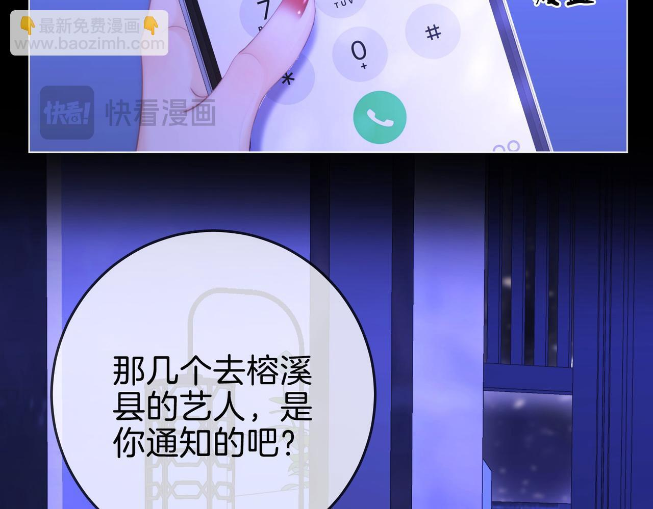 第一百五十四话 老婆，你好乖 第17页