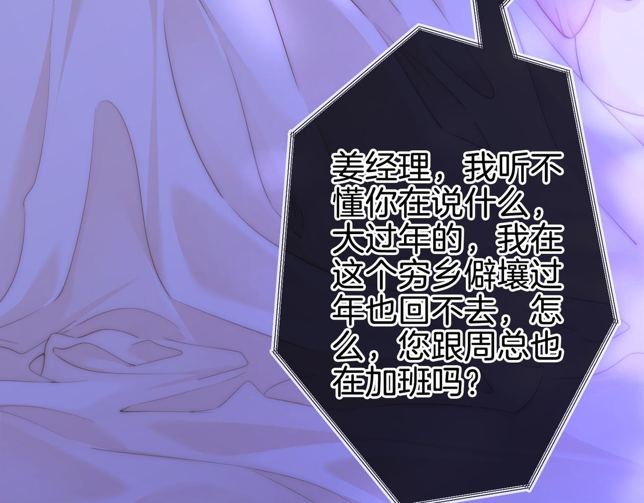 第一百五十四话 老婆，你好乖 第19页