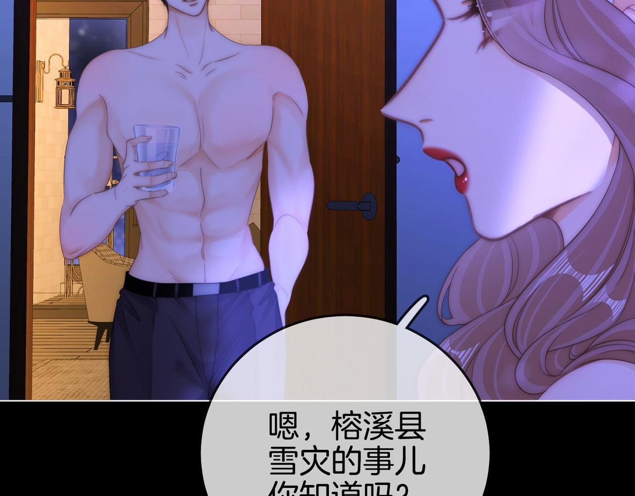 第一百五十四话 老婆，你好乖 第30页