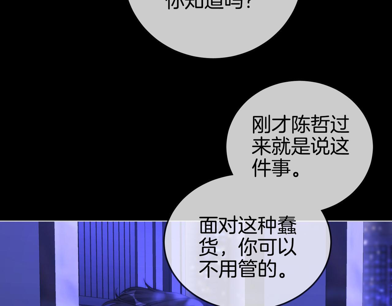 第一百五十四话 老婆，你好乖 第31页
