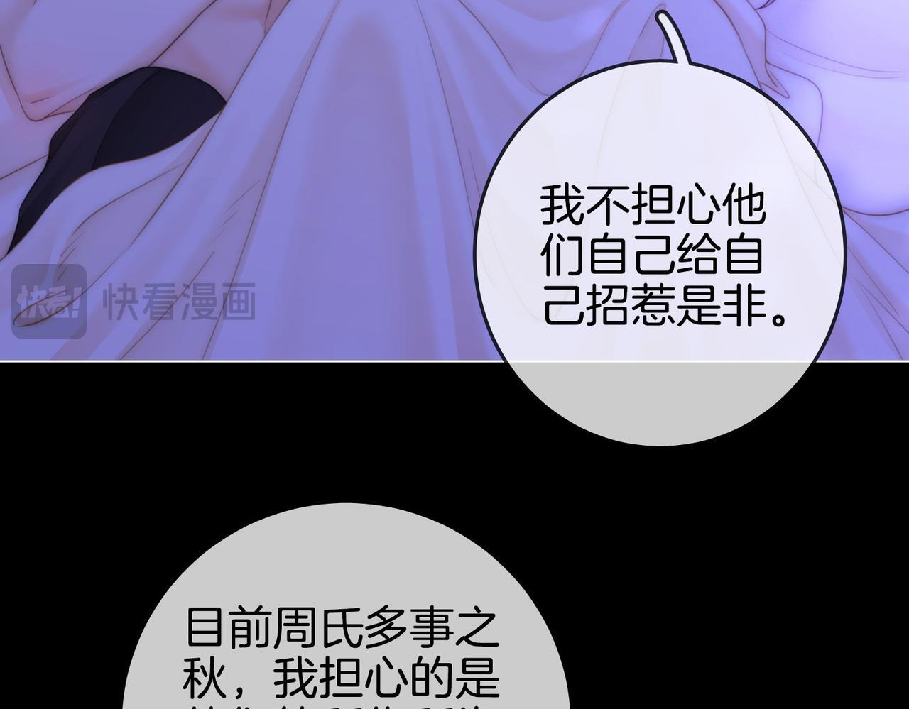第一百五十四话 老婆，你好乖 第33页