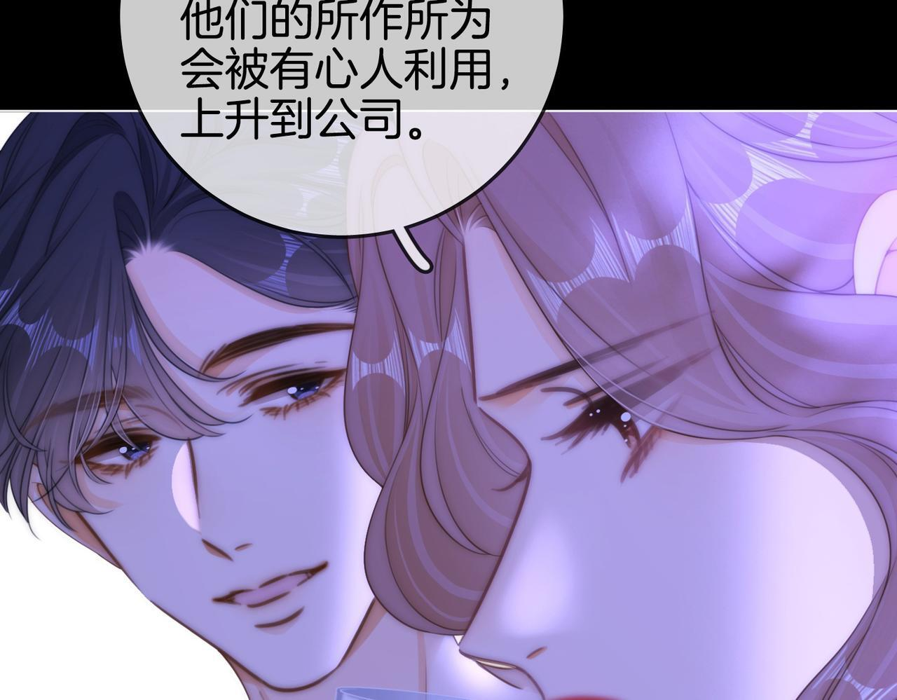 第一百五十四话 老婆，你好乖 第34页