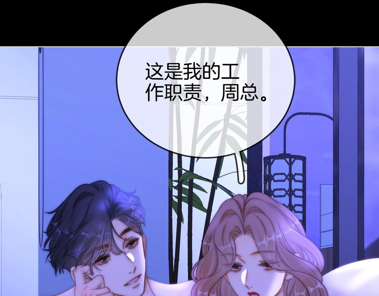 第一百五十四话 老婆，你好乖 第36页