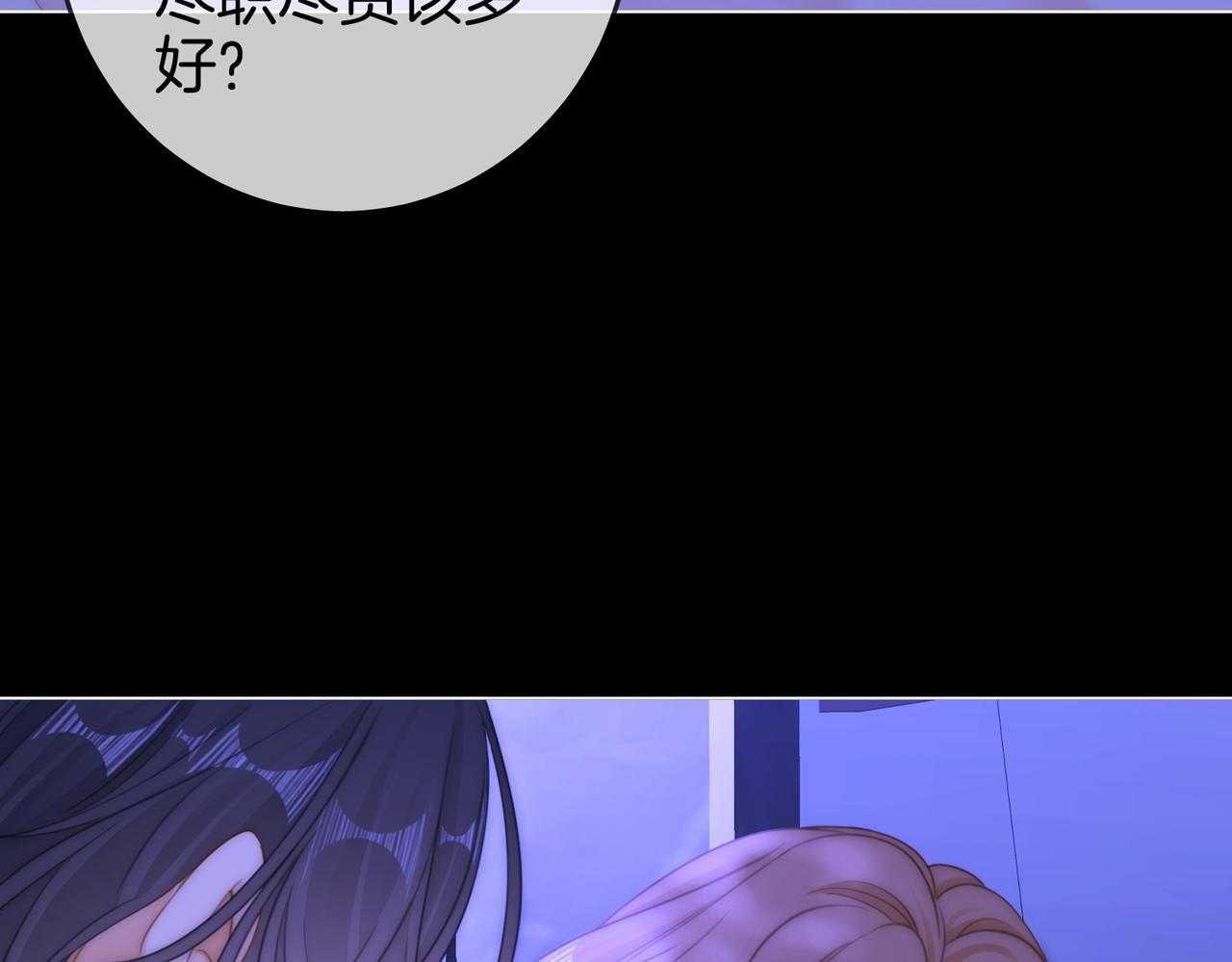 第一百五十四话 老婆，你好乖 第38页