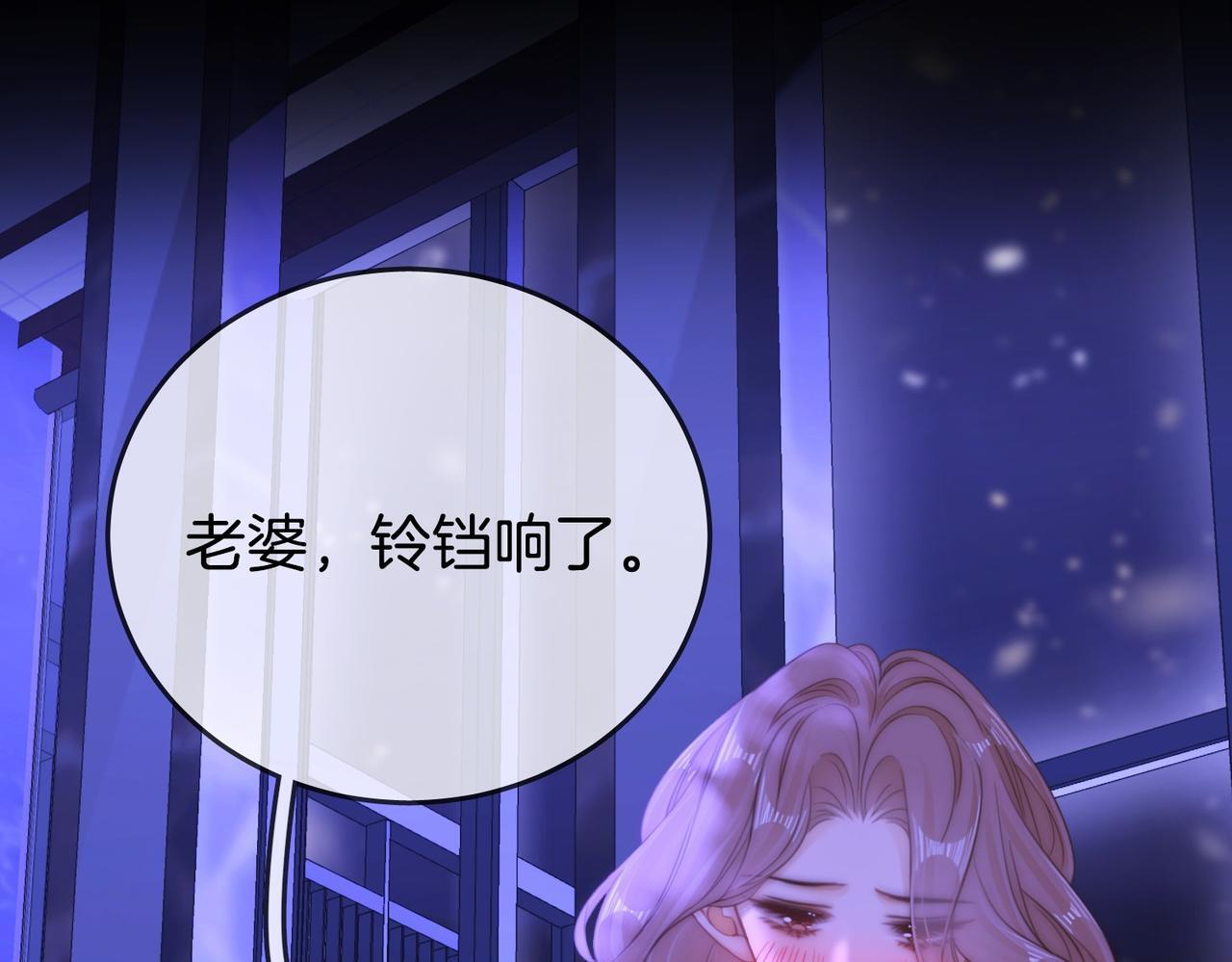 第一百五十四话 老婆，你好乖 第43页