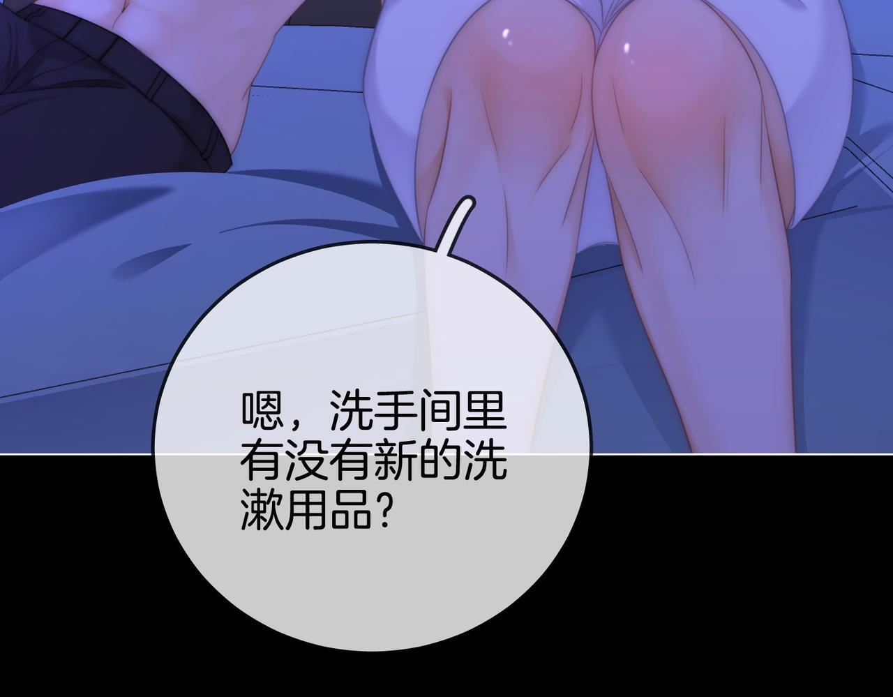 第一百五十四话 老婆，你好乖 第45页