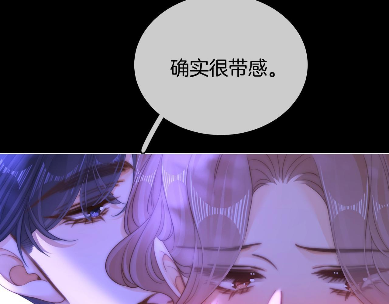 第一百五十四话 老婆，你好乖 第53页