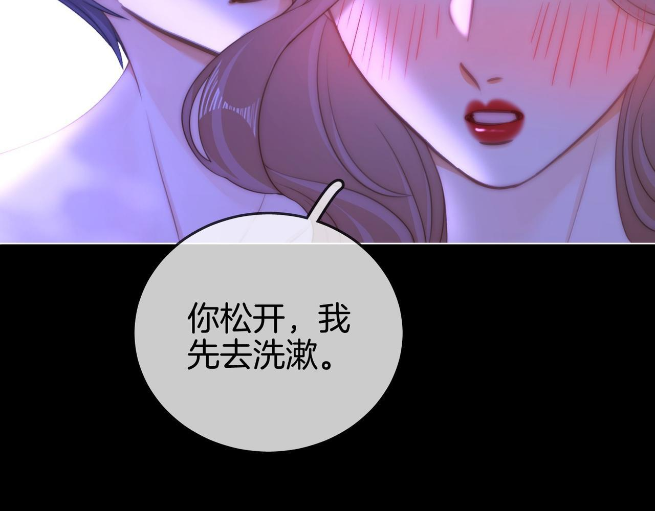 第一百五十四话 老婆，你好乖 第54页
