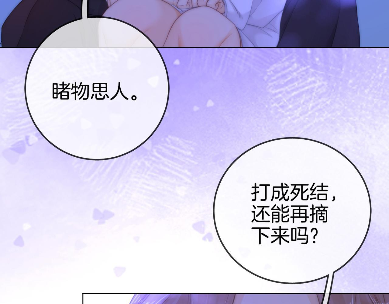 第一百五十四话 老婆，你好乖 第59页