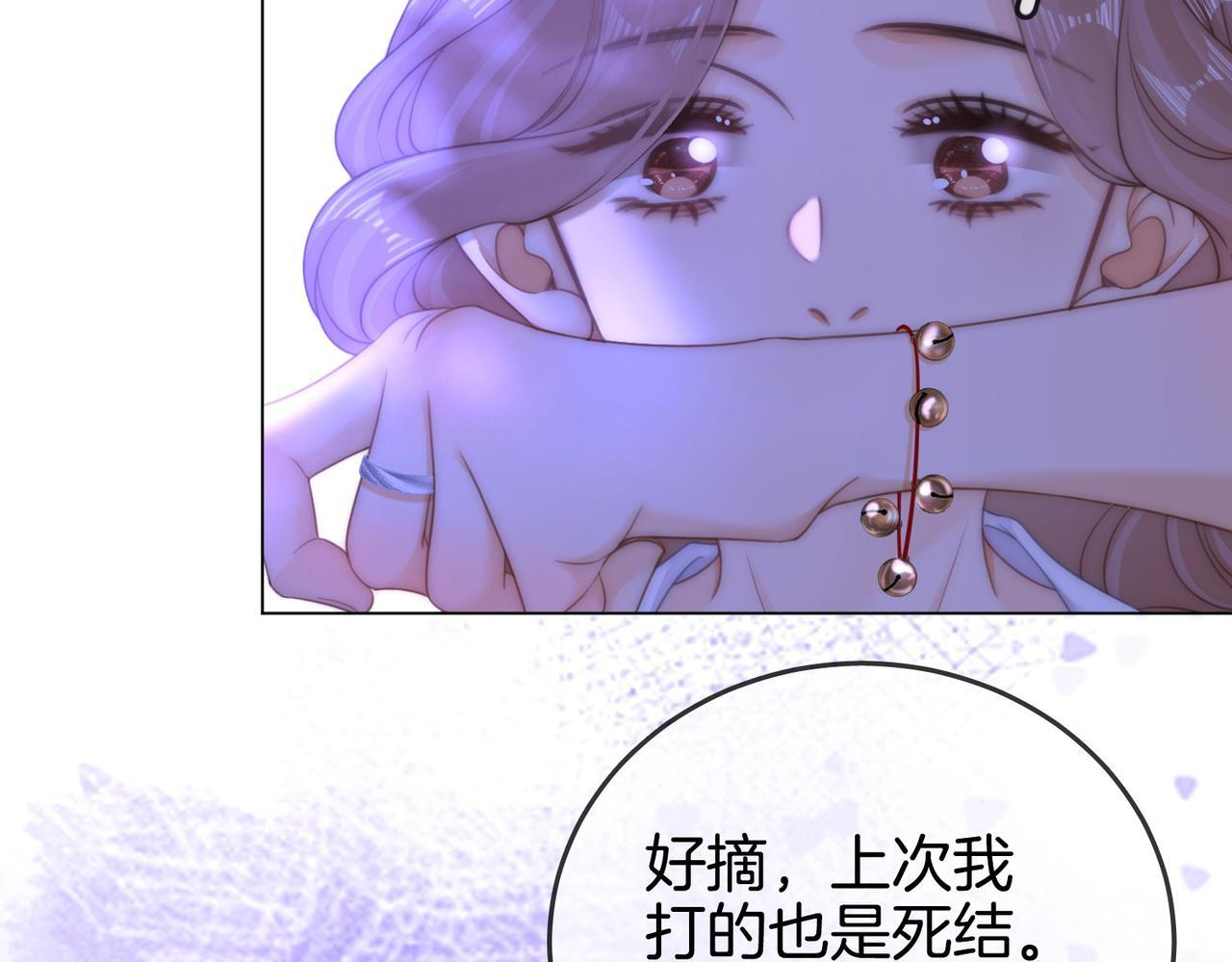 第一百五十四话 老婆，你好乖 第60页