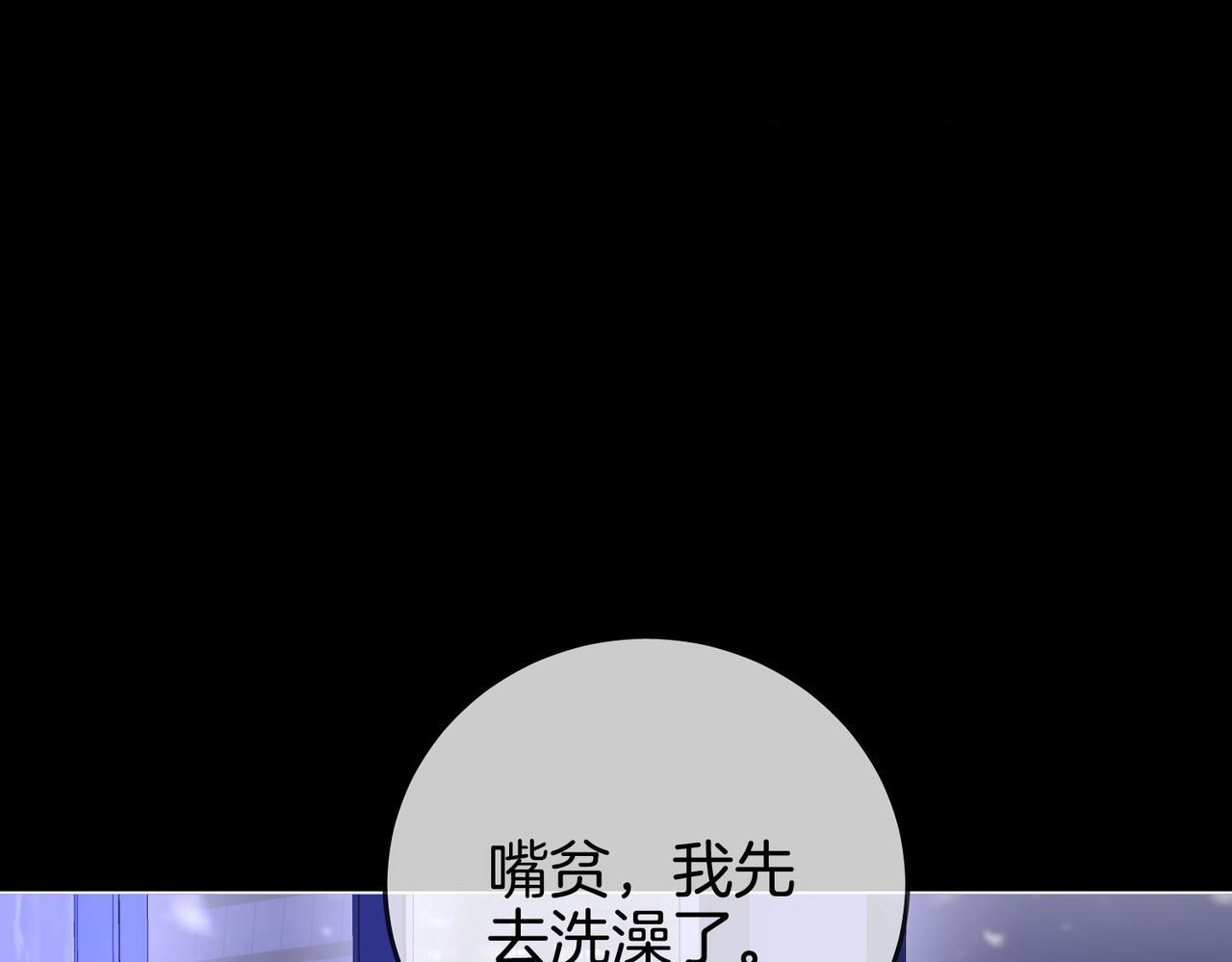 第一百五十四话 老婆，你好乖 第68页
