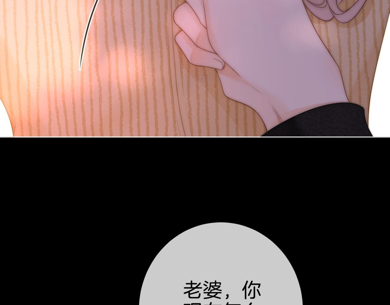 第一百五十四话 老婆，你好乖 第85页
