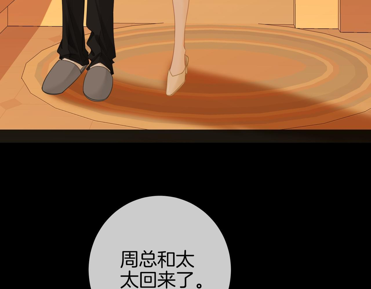 第一百五十四话 老婆，你好乖 第93页