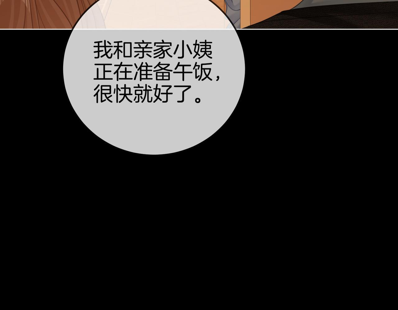 第一百五十四话 老婆，你好乖 第95页