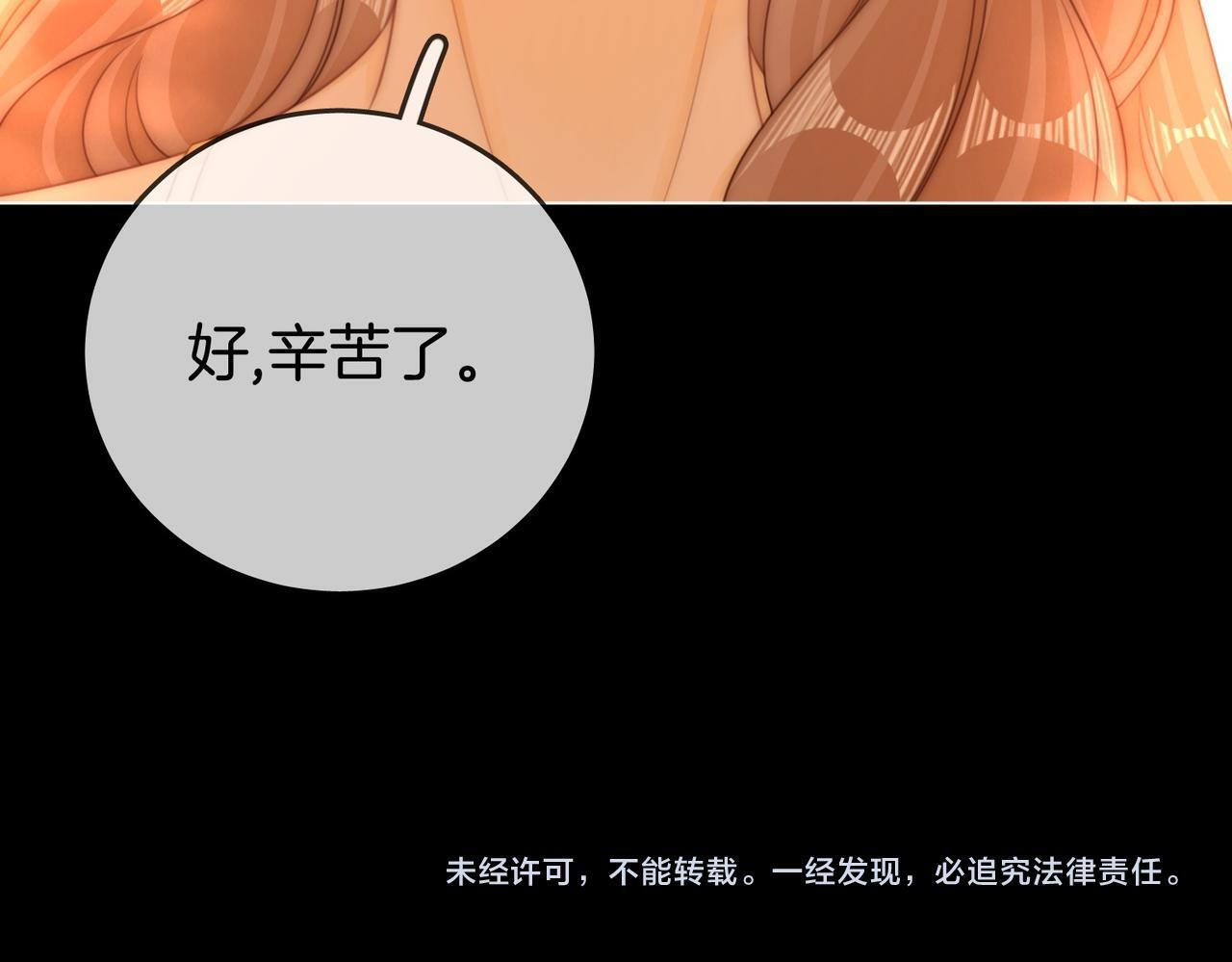 第一百五十四话 老婆，你好乖 第97页