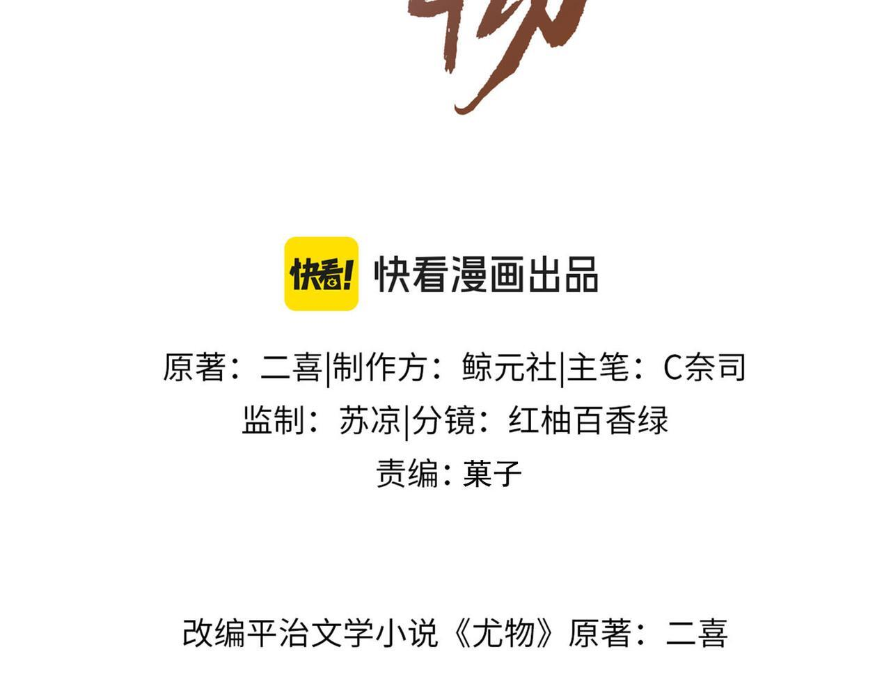 第一百五十五话 春节 第3页