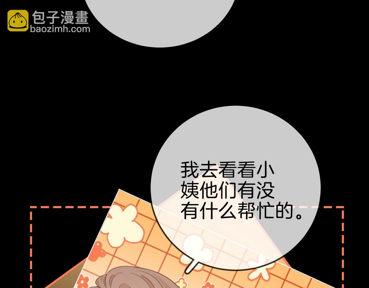 第一百五十五话 春节 第16页