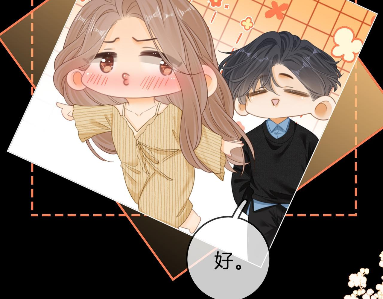 第一百五十五话 春节 第17页