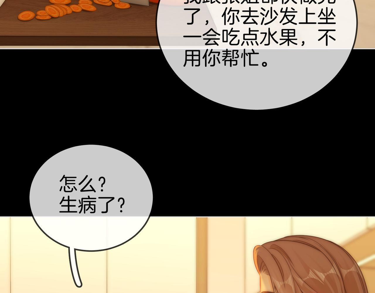 第一百五十五话 春节 第31页