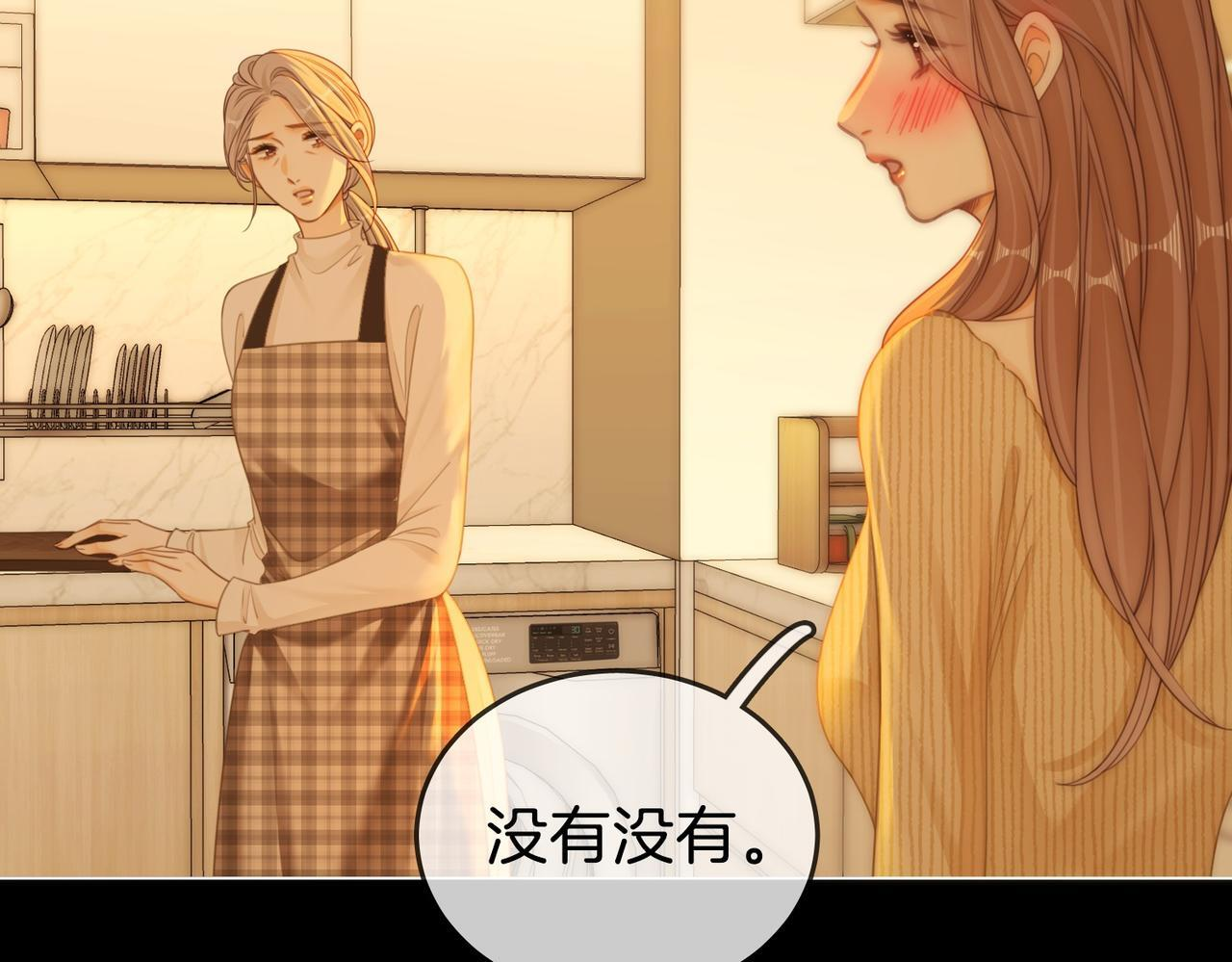 第一百五十五话 春节 第32页