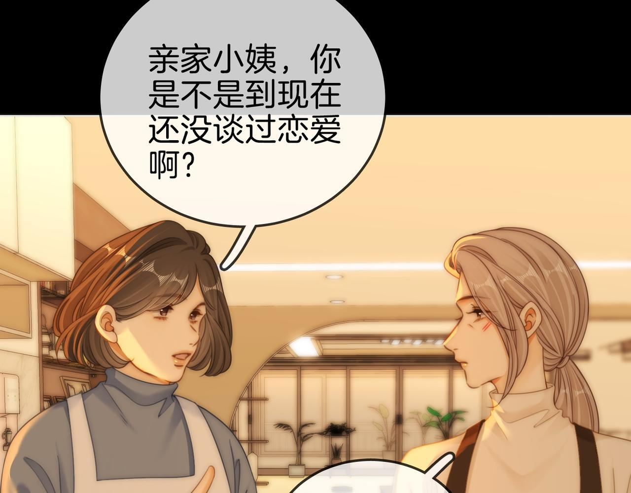 第一百五十五话 春节 第36页