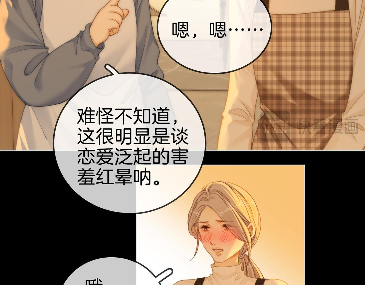 第一百五十五话 春节 第37页