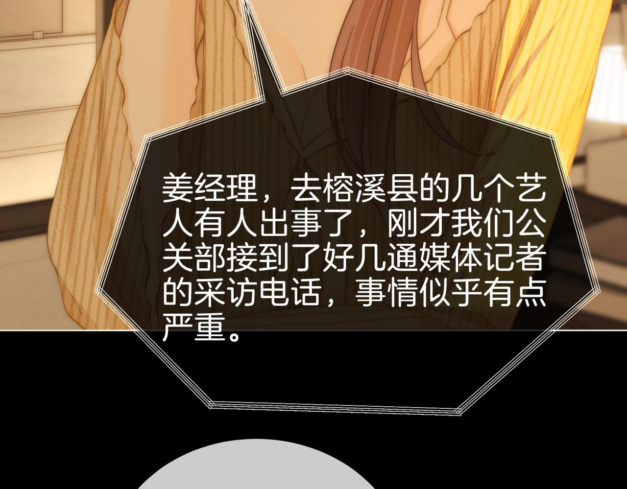 第一百五十五话 春节 第41页