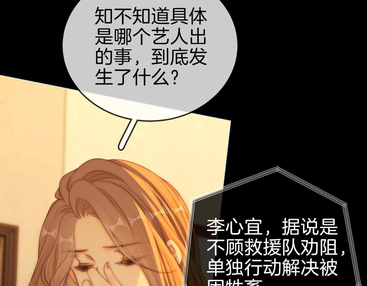 第一百五十五话 春节 第42页