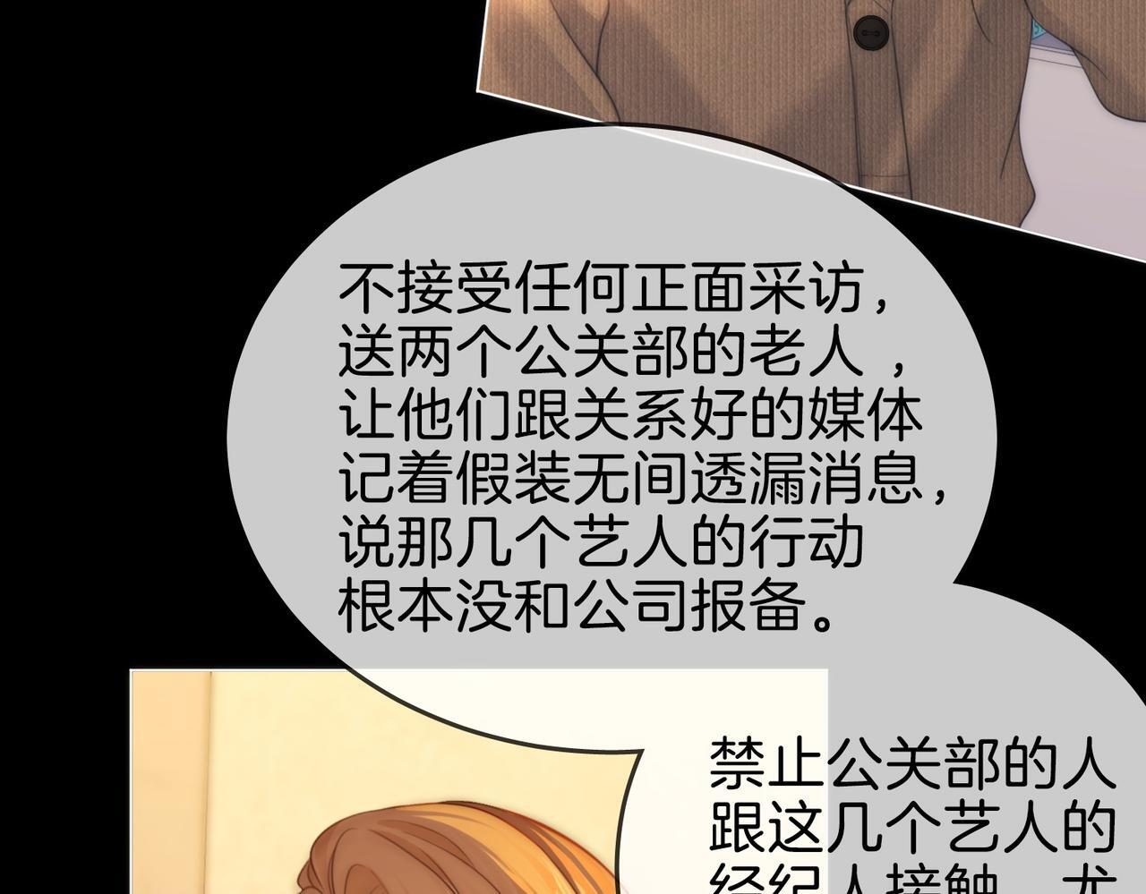 第一百五十五话 春节 第45页