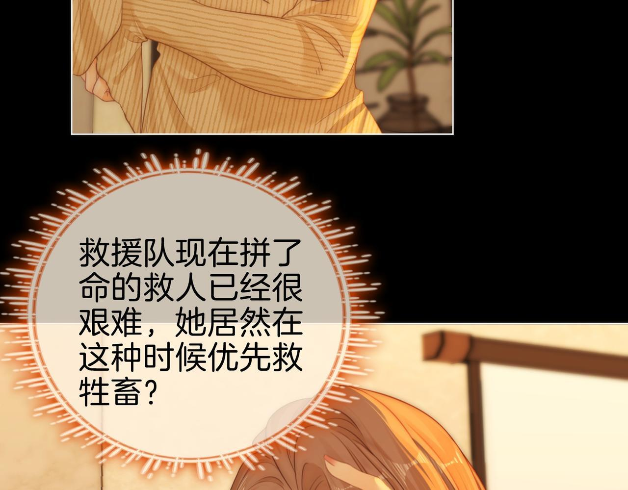 第一百五十五话 春节 第47页