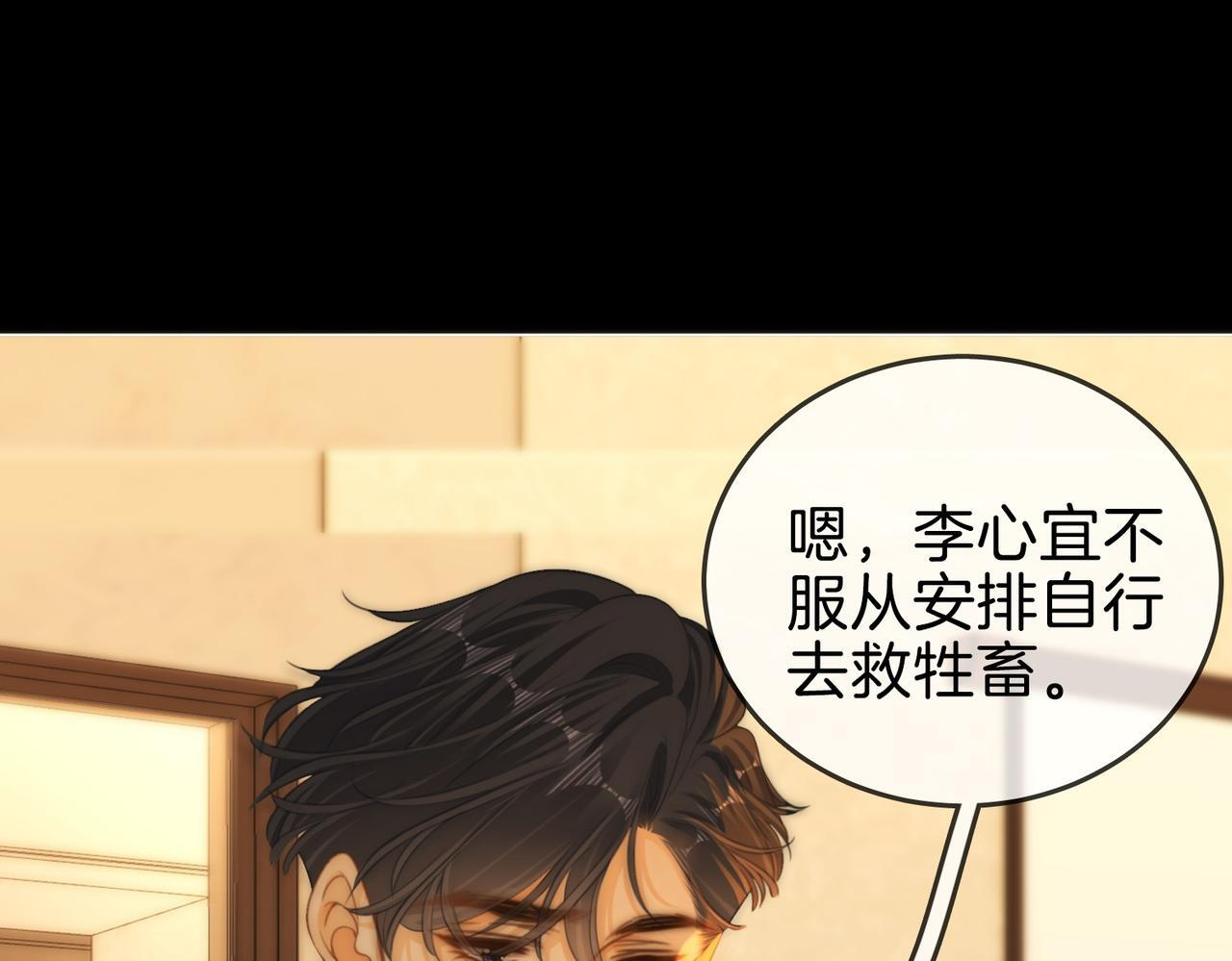 第一百五十五话 春节 第52页