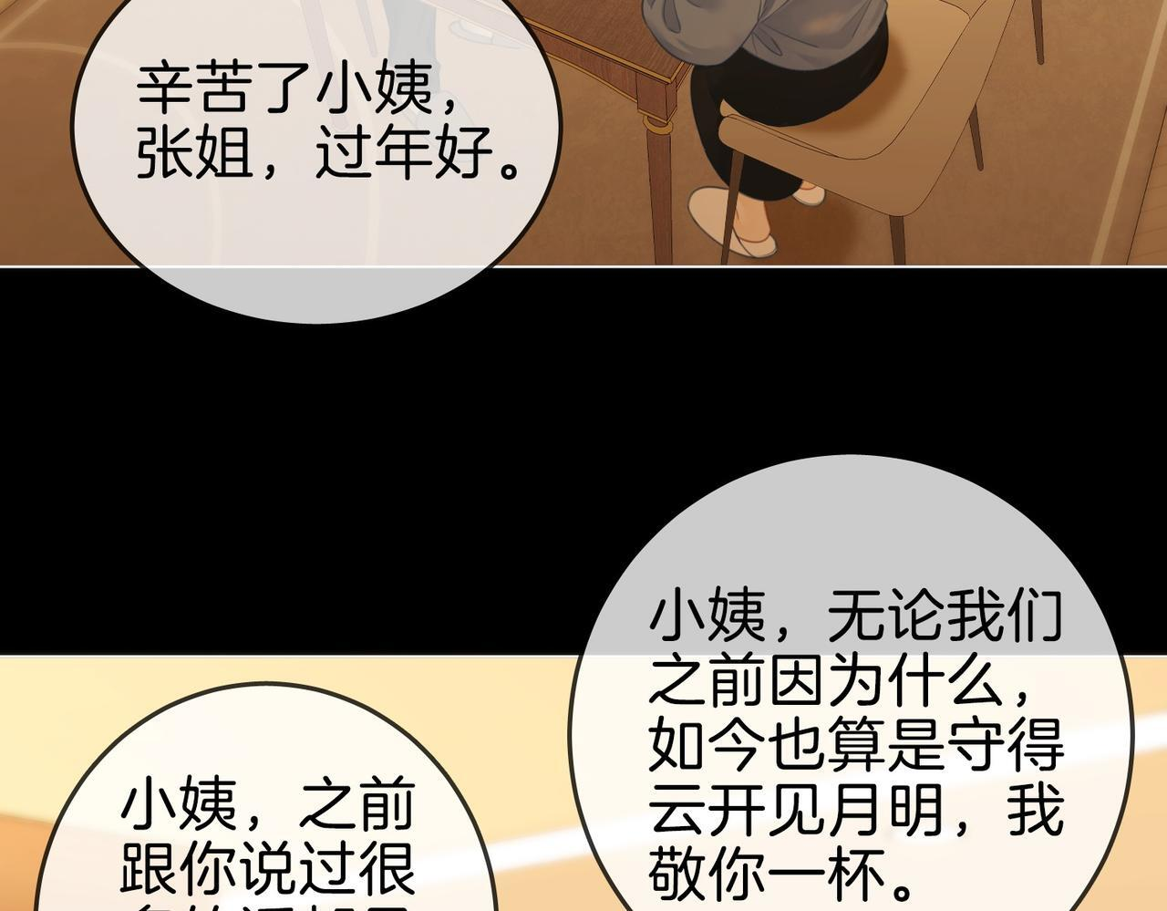 第一百五十五话 春节 第63页
