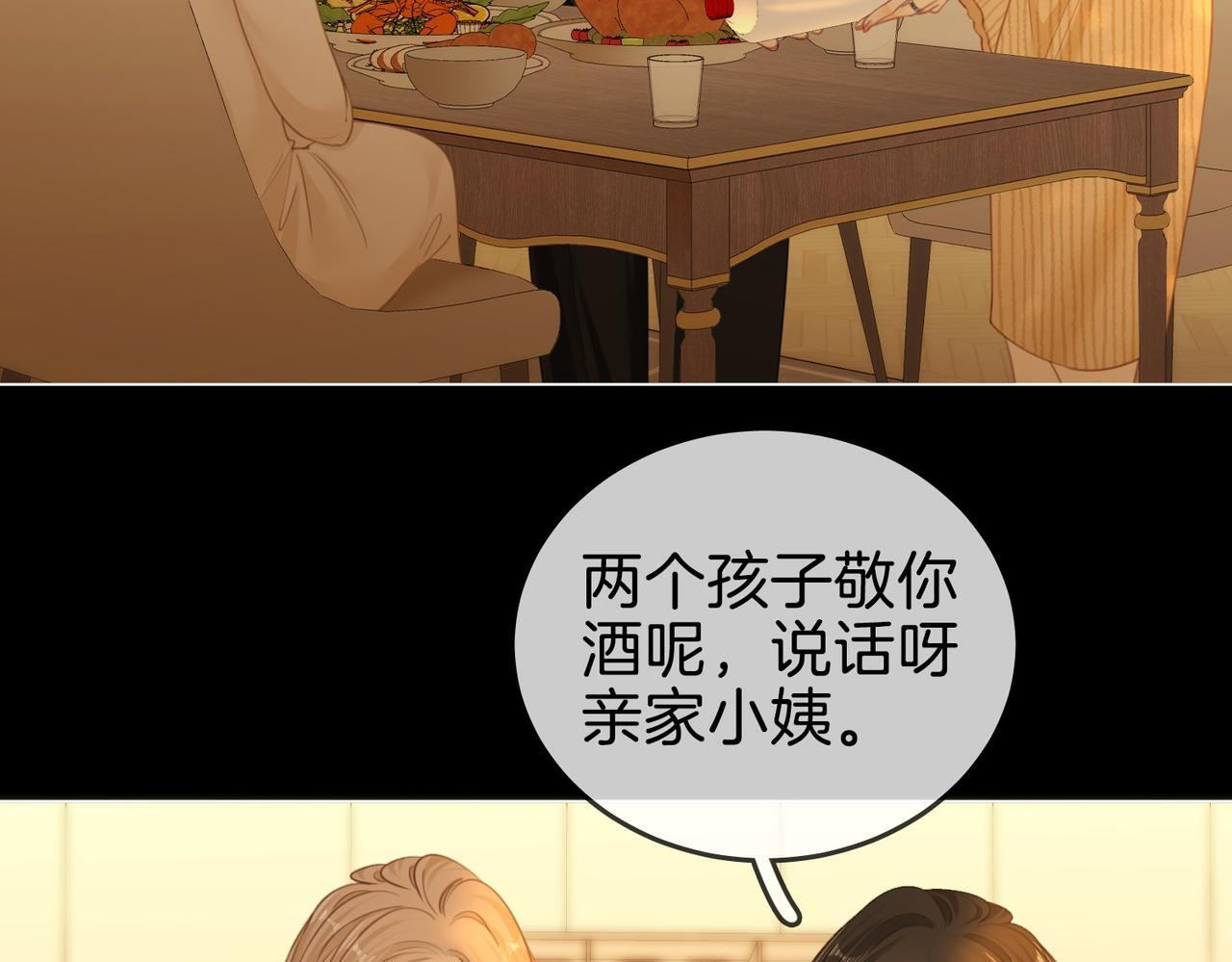 第一百五十五话 春节 第65页