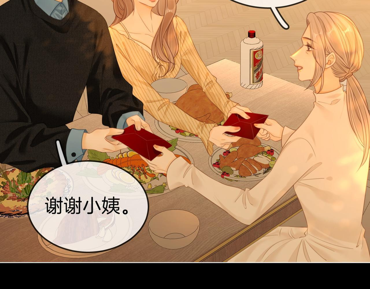 第一百五十五话 春节 第73页