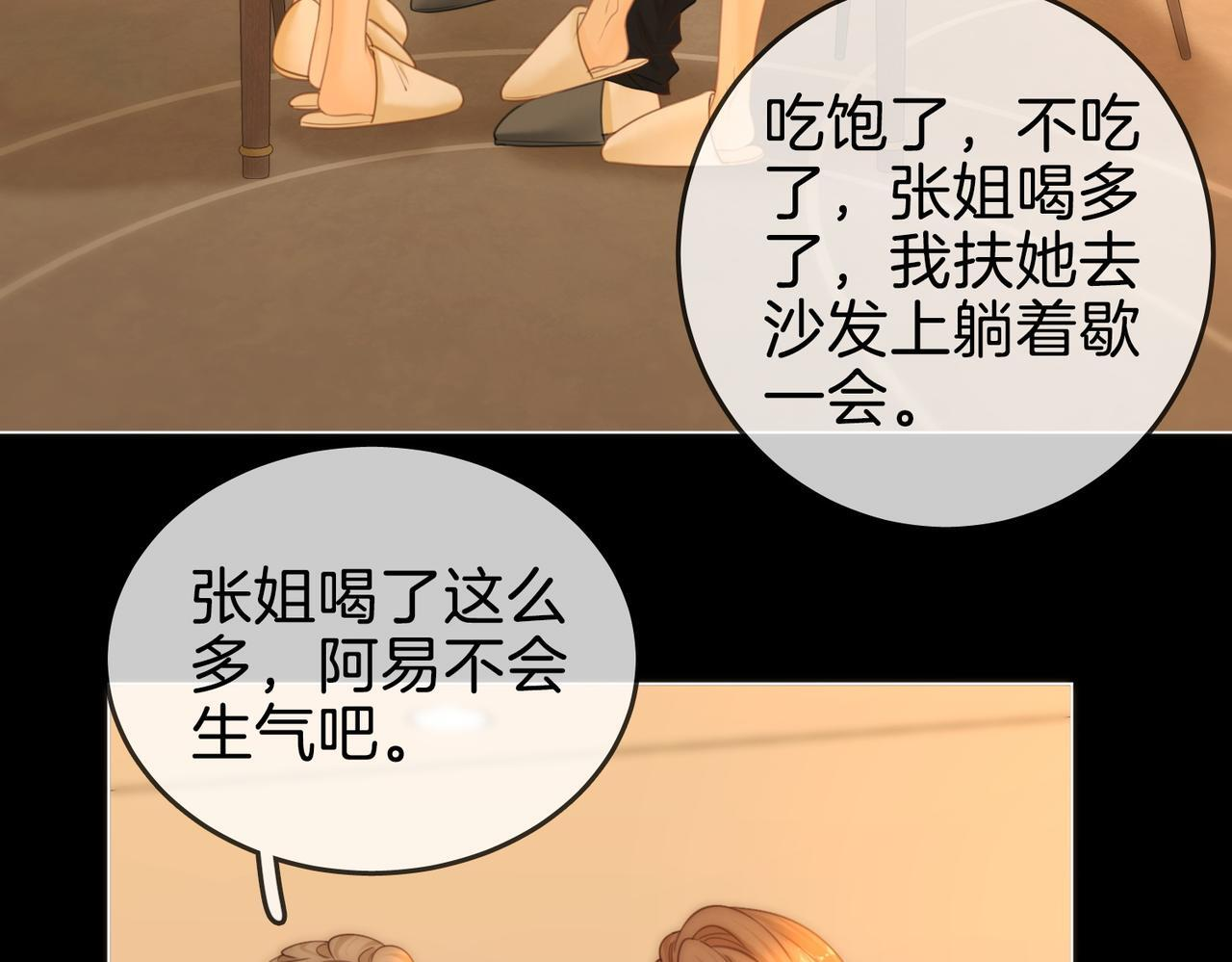 第一百五十五话 春节 第77页