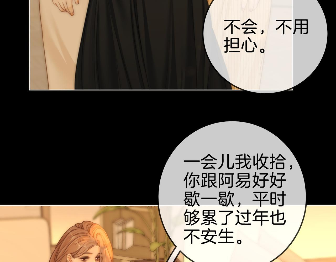 第一百五十五话 春节 第79页