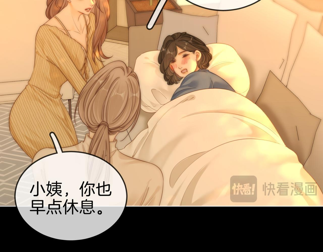 第一百五十五话 春节 第80页