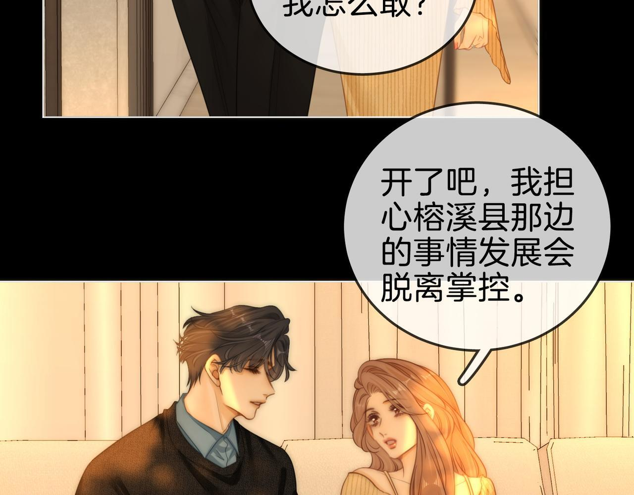 第一百五十五话 春节 第84页