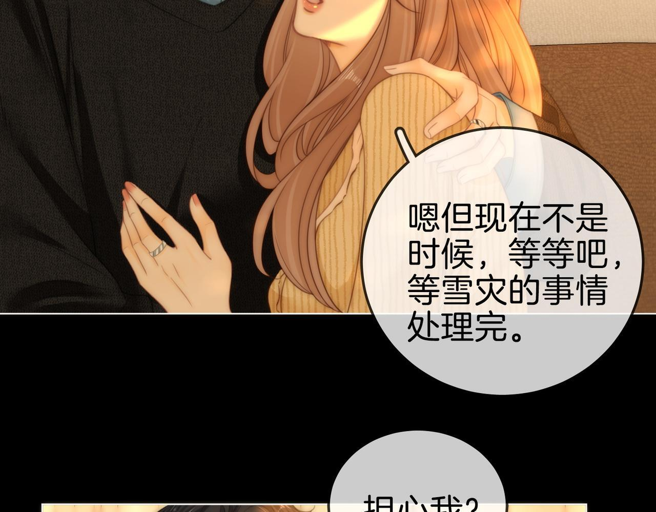第一百五十五话 春节 第87页