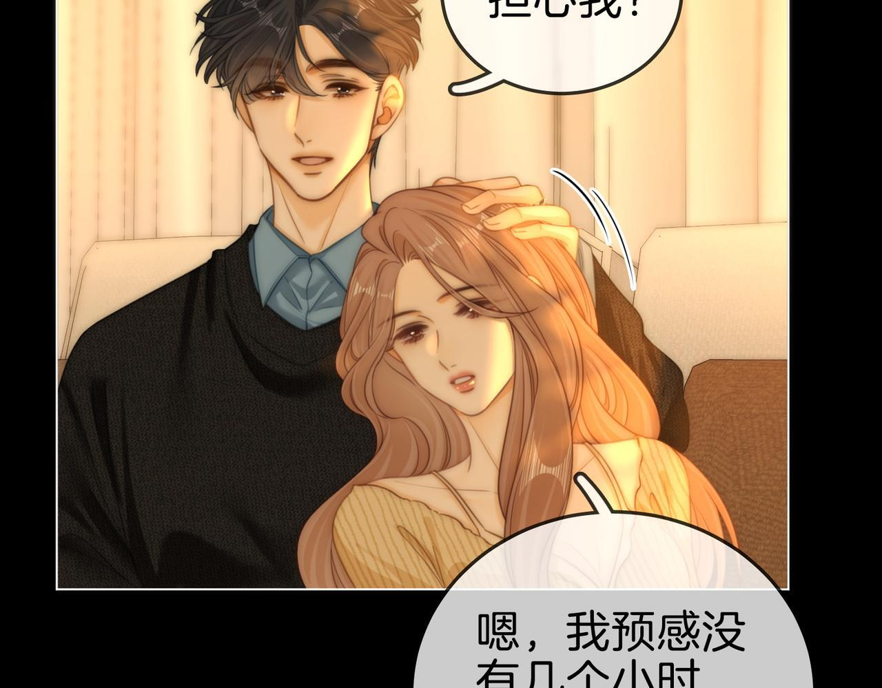 第一百五十五话 春节 第88页