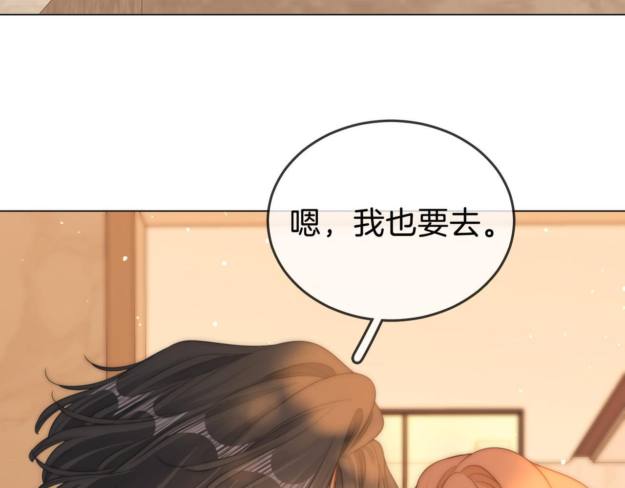 第一百五十六话 亲自处理 第9页