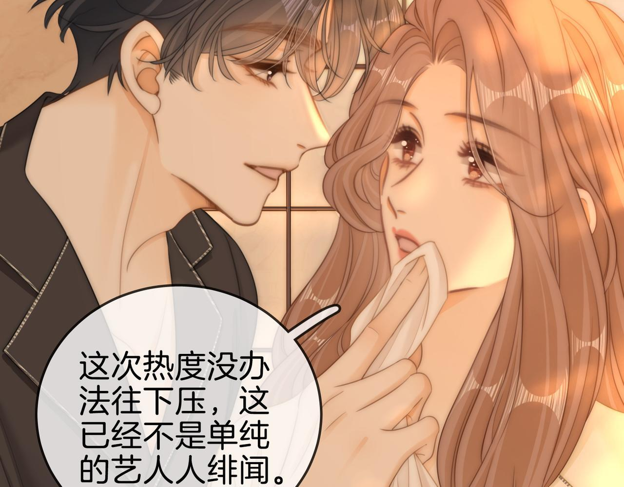 第一百五十六话 亲自处理 第10页