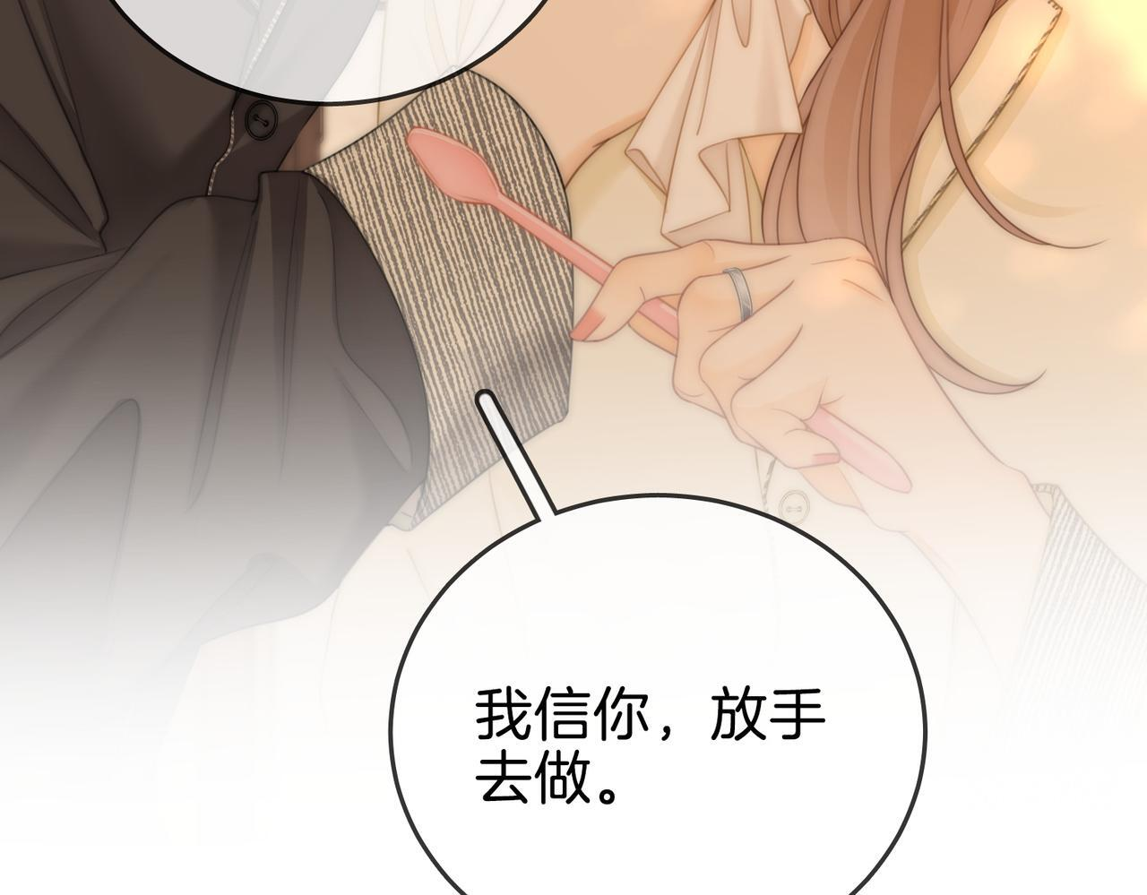第一百五十六话 亲自处理 第11页